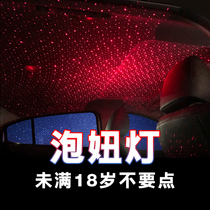 Car Starry Sky Retrofit USB Car Hand Crate Meteor Sky Lamp Full Star Atmosphere Projection Decorative Lamp
