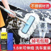 Car wash mop does not hurt the car brush car brush soft hair special non-pure cotton car wipe car telescopic long handle tool cleaning car