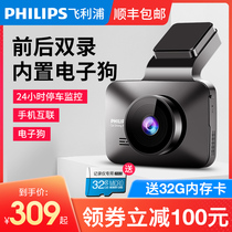 Philips Dashcam Car Front  Back Dual HD 360 Degree Panoramic Wireless All-In-One Machine