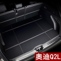 2020 Audi Q2L 18 models FAW original factory decoration special three-dimensional full-enclosed car backup tail box pad