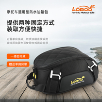 LOBOO radish motorcycle fuel tank bag universal waterproof outdoor shoulder bag Motorcycle rider riding bag Motorcycle travel bag