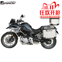 GSADV BMW F750GS850 trunk trunk trunk trunk bunk bumble retrofitting aluminum alloy bumper car