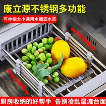 Kitchen stainless steel telescopic tableware drain basket leaky rack Sink dishwashing dish washing pool Pool storage filter dryer