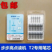 Step-by-step high-point reader T2 core point reading pen core original core core point reading machine accessories dedicated refill pencil core