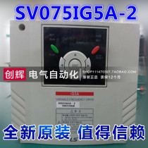 (original imported) SV075IG5A-2 Korea LS LG produces electric frequency converter 7 5KW brand new spot