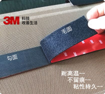 US 3m sponge glue high temperature resistant Velcro adhesive buckle buckle belt Thorn hair paste does not leave glue stain sticky lasting