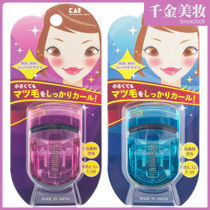 KAI Beiyin Japanese mini eyelash curler Portable super curly long-lasting eyelash curler eyelash artifact