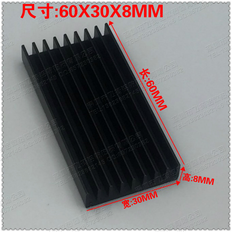 Electronic radiator aluminum cooling strip LED radiator power cooling aluminum plate 60*30*8MM