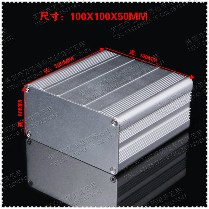 Two-piece pair of buckle power supply aluminum extrusion material shell encoder aluminum alloy shell heat dissipation aluminum box 100*100*50MM