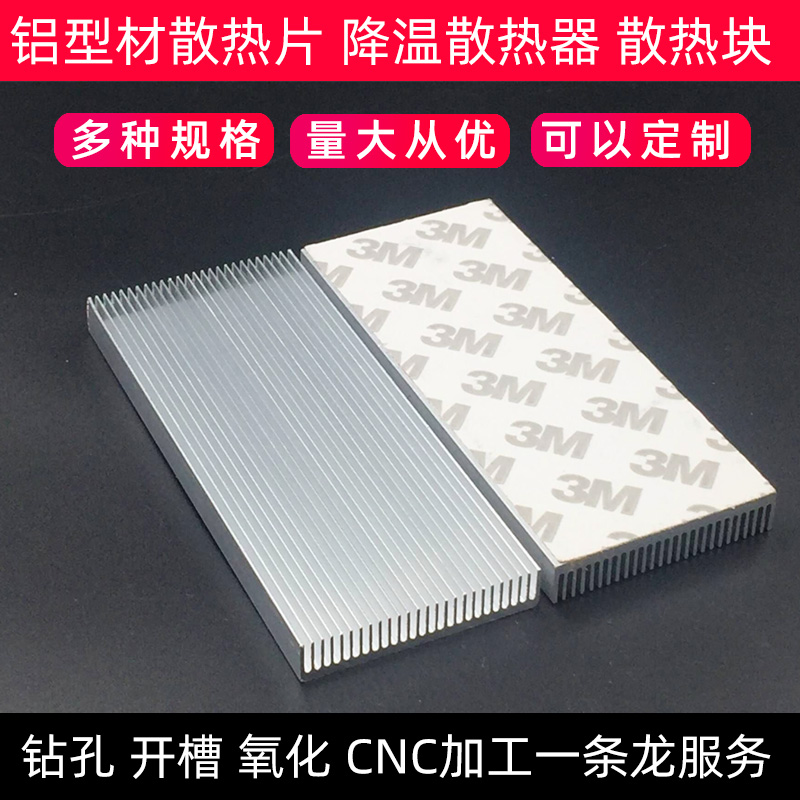 Aluminum heat sink cooling radiator cooling block 100* 41*8MM tooth density 26 teeth support customization