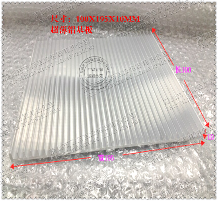 High-quality radiator aluminum extrusion material customized 100*195*10MM ultra-thin aluminum substrate heat dissipation aluminum sheet