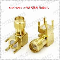 Hot-selling electronic connector SMA-KWE 90-bend antenna base outer screw hole 1 5 yuan a