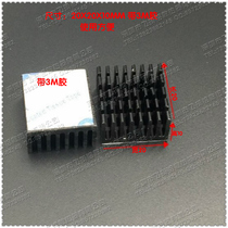 Special heat sink chip aluminum chip heat conduction block 20*20 * 10MM with 3M glue