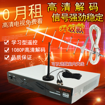 HD OUTDOOR TV antenna Digital TV set-top box Ground wave antenna HD dtmb set-top box Indoor antenna