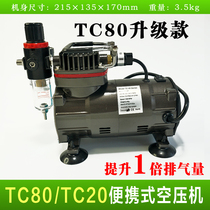TC-80 (2P) Upgrade subsection micro small air pump full copper core motor portable air compressor large exhaust gas