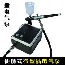 Plug-in micro air pump furniture beauty car spray-painting portable inflator pump plug-in electric spray pen