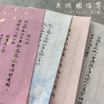 Book track A letterhead letterhead Calligraphy letterhead Calligraphy letterhead Semi-Cooked Rice Paper Zhu Silk-shaped Yuan Vertical Plaid for Practicing Calligraphy and Calligraphy Day Coursework