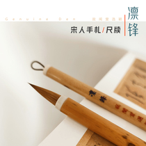 Book writing brush line Grass wolverine brush with pen and brush with pen and brush with pen and brush with professional calligraphy Mao pen character Erwang