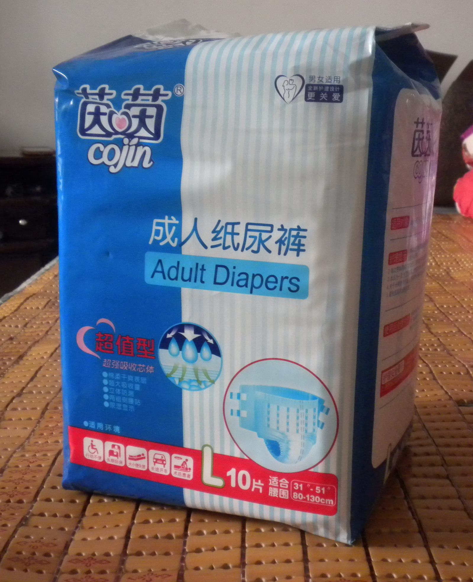 1包邮 茵茵成人纸尿裤 产妇病人老人尿不湿m/l10片超值装_不打折现价