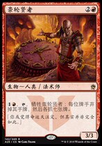 (Leyou card) Wanzhi Card Chongwheel Sage 25th Anniversary Master Edition