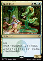 (Leyou card) Wanzhi Brand Secret Snake 25th Anniversary Master Edition