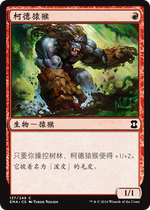 (Leyou card) Wanzhi Eternal Master Kede Simian Classic Master