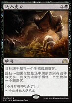 (Leyou) Wanzhi card Yinicui shadow into the Tiger Mouth
