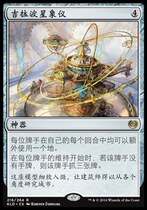 (Leyou card) Wanzhi card Gilapo star elephant Karadxu