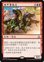 (Leyou card) Wanzhi silver armor tyrant Raptors decisive victory in Yxia Lanzhong