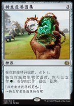 (Leyou card) Wan Zhi card casting the craftsmans Animal Atlas Chinese Yatuo