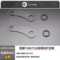 Triumph T100 T120 Scrambler Thruxton special rear turn signal lamp bracket