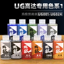 Fame model dove pre-adjusted paint-free dilution UG up to special color system Military spray paint paint 1