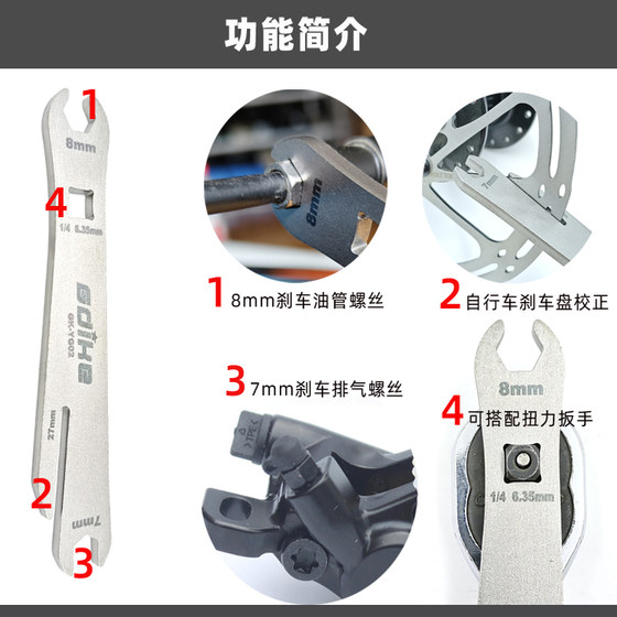 산악 자전거 오일 디스크 오일 브레이크 오일 파이프 잠금 나사 렌치 7-8mm 오픈 엔드 렌치 디스크 브레이크 디스크 교정 산악 자전거 오일 디스크 오일 브레이크 오일 파이프 잠금 나사 렌치 7-8mm 오픈 엔드 렌치 디스크 브레이크 디스크 교정