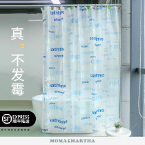 M Mema EVA waterproof mildew proof thickened bathroom curtain warm hipster bathroom partition curtain bath time shower curtain