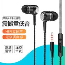 Android Apple Universal 3 5mm round hole with wheat in ear cost-effective wired headphones