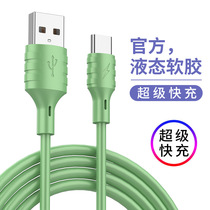 The new liquid soft glue fast charging data cable is suitable for Apple Type-c Android Huawei Xiaomi charging head cable