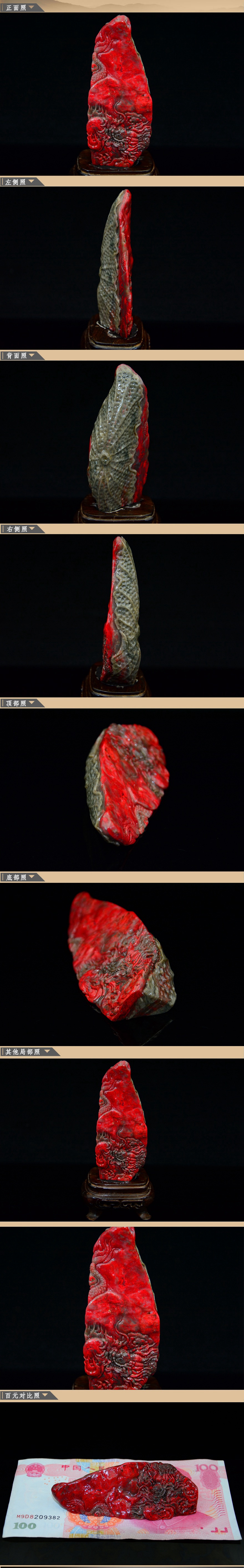 昌化鸡血石摆件 神龙戏珠 重104.72克