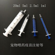 Pet feeder 2 5ml small needle syringe feeding feeding medicine artifact dog cat
