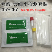 Canine distemper small test paper CDV pet dog virus test paper set