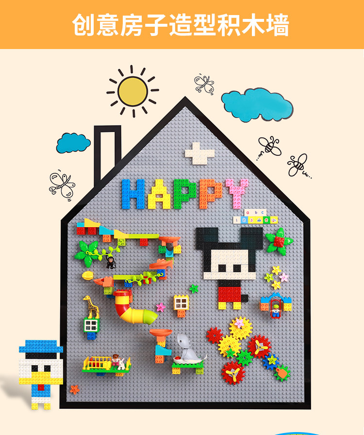 积木墙房子幼儿园大颗粒家用3岁6儿童房积木画益智玩具墙面