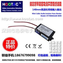 HOTAI Audio Isolator Audio Anti-Interference Filter Current Sound Filter Eliminate Mini DuPont High Resistance