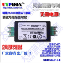 RS485 anti-jammer passive 485 isolator relay noise reducer inverter PLC motor filter