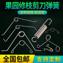 Branch shears spring accessories torsion spring hand shear wool high branch shear tension spring gardening thin fruit tree branch pruning shears knife V-shaped