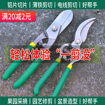Iron sheet scissors gardening scissors pruning fruit trees garden pruning industry big scissors iron sheet strong aluminum gusset iron wire