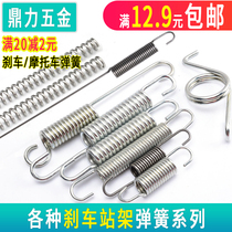 Brake spring strong stretch with hook and tension spring agricultural machinery bicycle battery electric tricycle Suzuki station frame