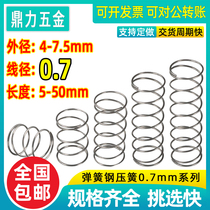 Spring size compression spring compression pressure thickness reset spring yellow strong strong steel wire wire diameter 0 7 outer diameter 4-7 5mm