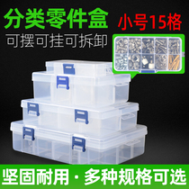 Part box contains and finishes box screw classification electronic component toolbox 15 grid box is convenient and convenient