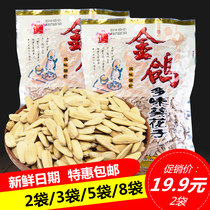 Golden pigeon melon seeds large particle bagged FCL Shaanxi specialty fried goods office snacks spiced multi-flavored sunflower seeds