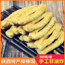 Wus Master Crispy Bang Bang Bun 300g Shaanxi Pucheng Xian handmade specialty pastry spiced Bang Bang crispy