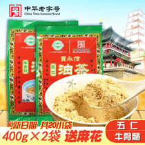 Jia Yongxin Camellia 400g 2 bags Shaanxi Xian specialty Wuren beef bone marrow Camellia noodles Halal convenient breakfast